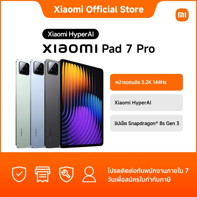 Xiaomi Pad 7 Pro 8+256/12+512 หน้าจอ 3.2K 144Hz|Xiaomi HyperAI|ประสบการณ์การใช้งานที่ลื่นไหลเสมือนใช้เดสก์ท็อ