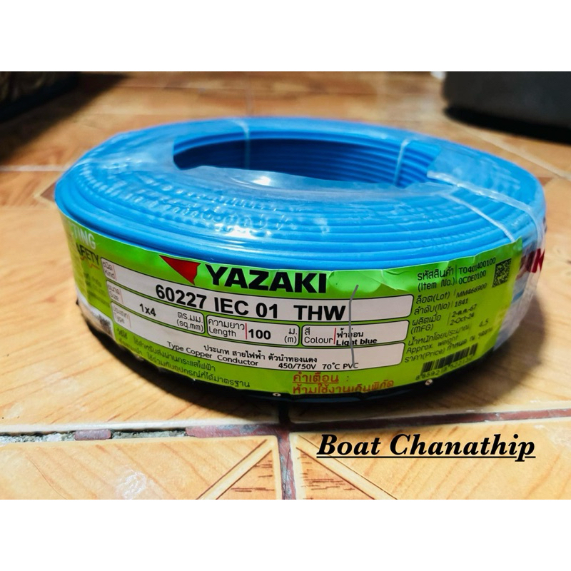สายไฟTHW1x4ฟ้าYAZAKI