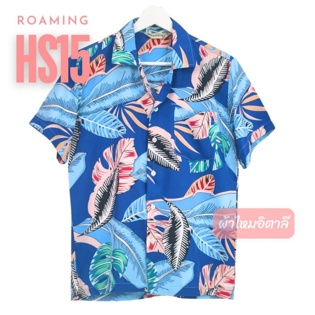 ROAMING HS15 เสื้อฮาวาย เสื้อครอบครัว ผ้าไหมอิตาลี ยับยาก ไม่ต้องรีด Italian Silk Hawaiian Shirts ( ใบไม้พื้นน้ำเงิน) )