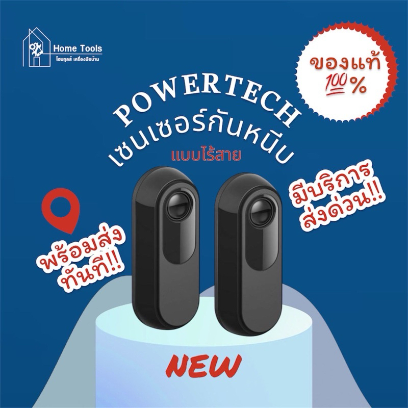 Senser เซนเซอร์กันประตูหนีบ สำหรับประตู ใช้กับมอเตอร์ประตู ยี่ห้อ Powertech