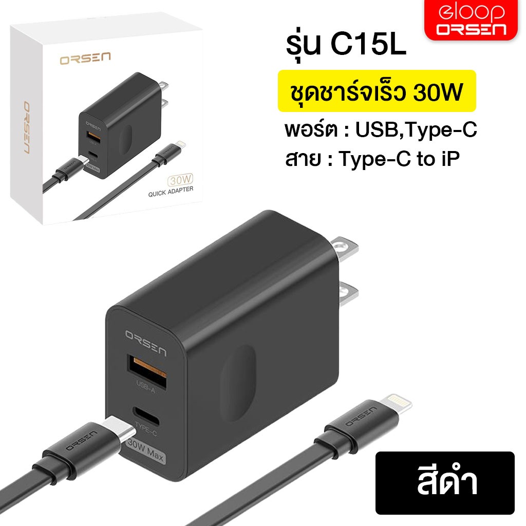 Eloop C15C/C15L ชุดชาร์จเร็ว  C15 หัวชาร์จ รองรับชาร์จเร็ว 30W ยาว 1 เมตร มี 2 ช่องชาร์จ USB / Type-C ของแท้100% - รูปที่ 6