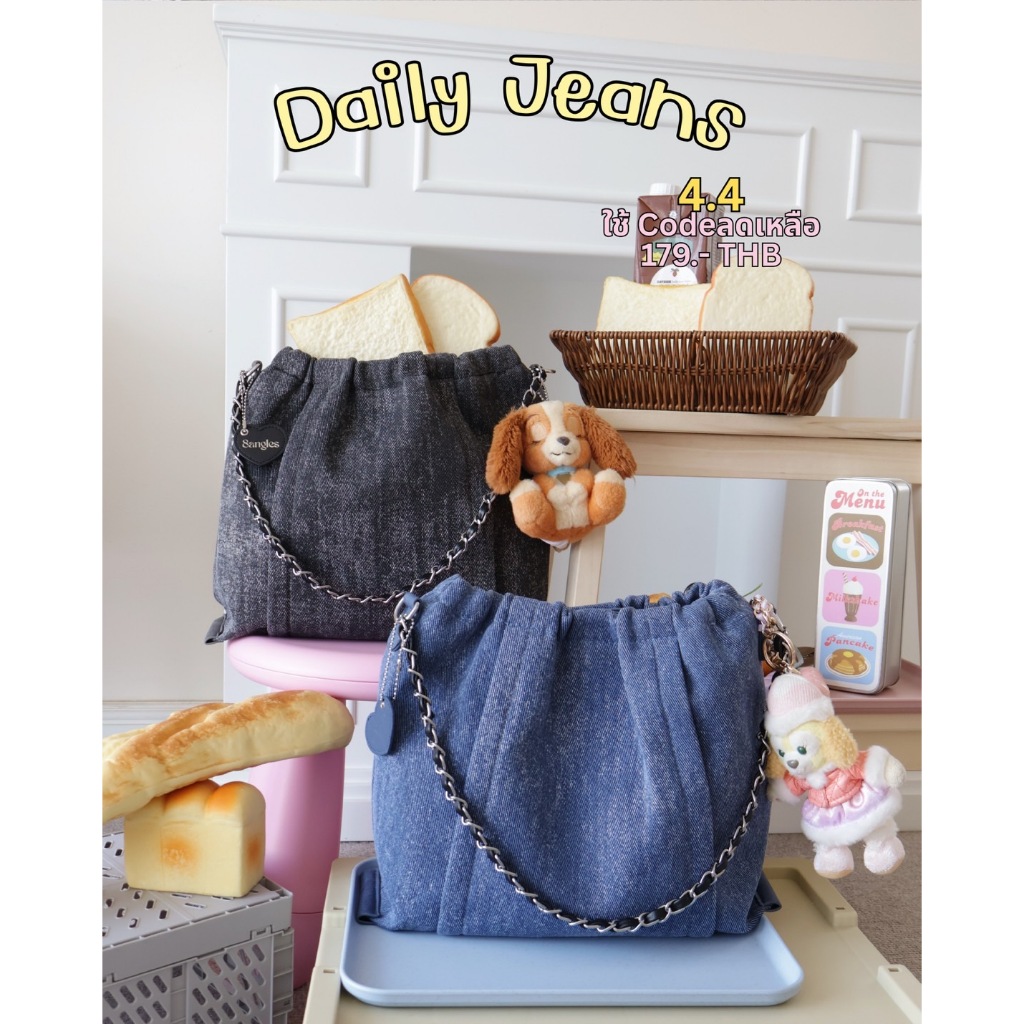 8anglesshop - กระเป๋ารุ่น Daily jeans🎧 [พร้อมส่ง] กระเป๋ายีนส์2สาย ไซต์ 12.5 นิ้ว  free ป้ายหัวใจ  รหัสสินค้า D025
