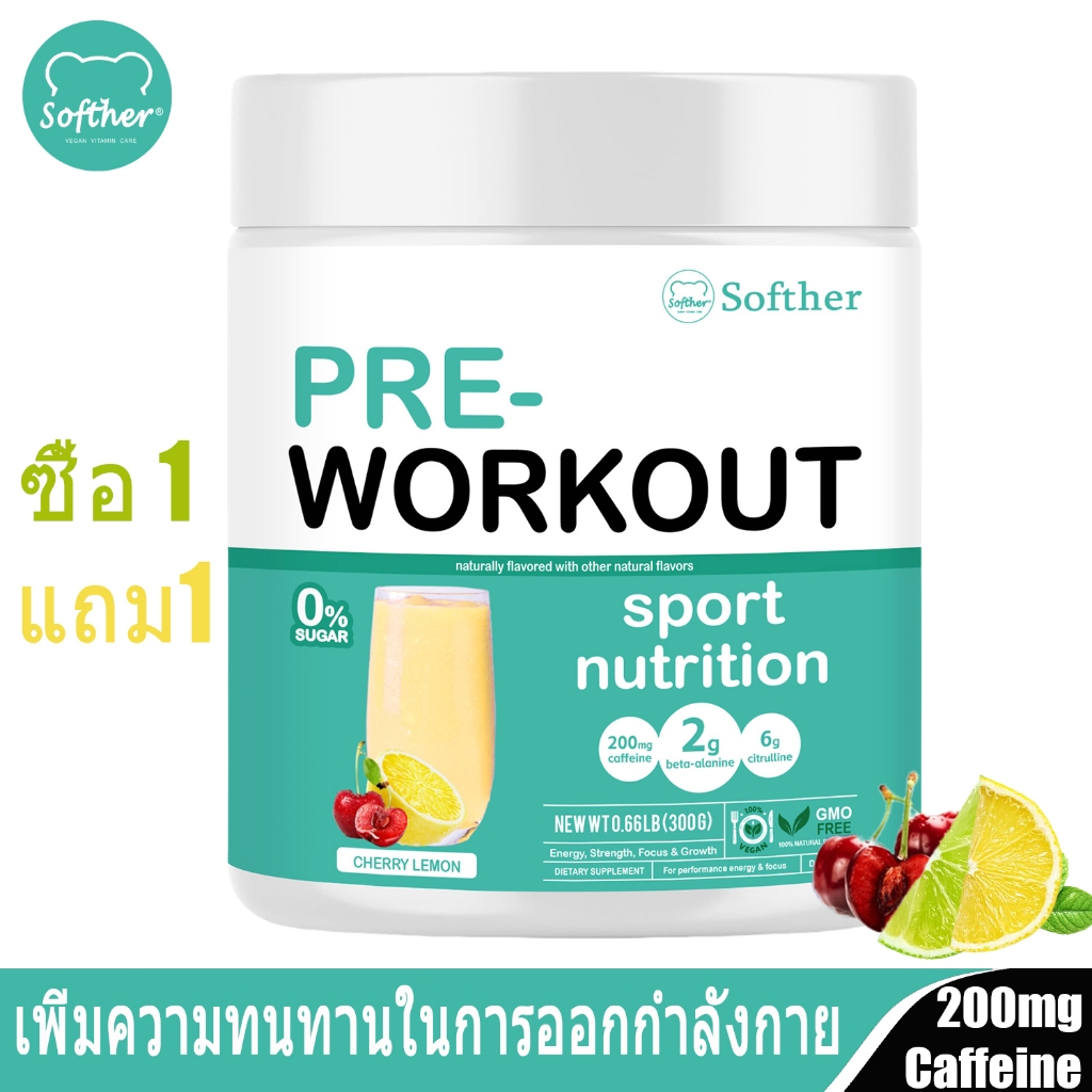 Softher Pre Workout Powder ผงก่อนออกกำลังกาย อาหารเสริมกีฬา อาหารเสริม รสเชอร์รี่เลมอน 300g