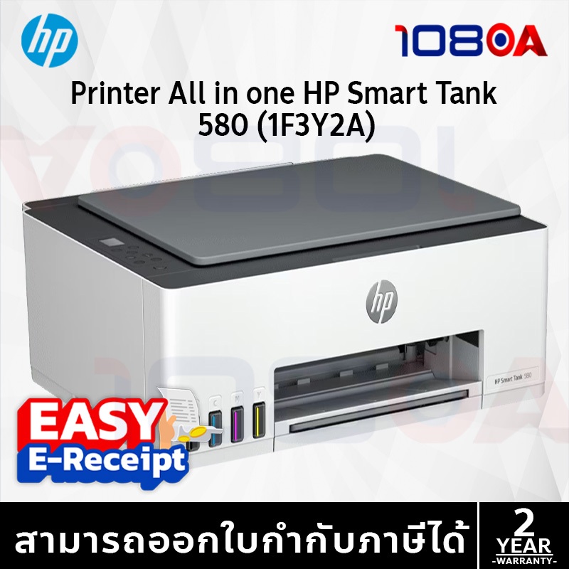 HP Smart Tank 580 All-in-One Printer ประกันศูนย์ 2 ปี