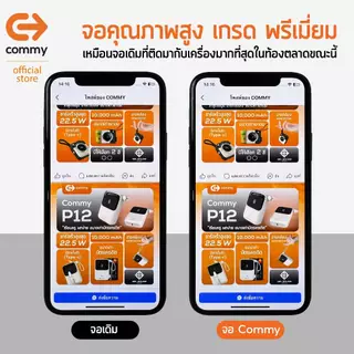 Commy หน้าจอ iPhone7/8/X/11 เกรดพรีเมี่ยม จอ INCELL สำหรับไอโฟนทุกรุ่น สีสวย ทัชลื่น ติดตั้งง่าย