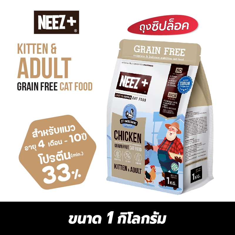 (CK) NEEZ+ อาหารแมวสูตรเกรนฟรี รสไก่ ขนาด 1kg.