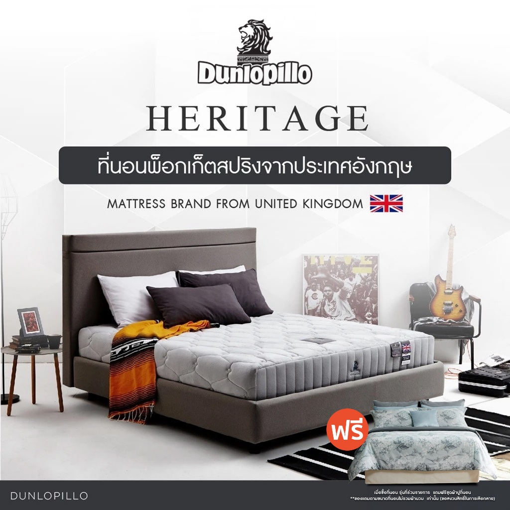 [ฟรี!ชุดผ้าปู] Dunlopillo ที่นอน รุ่น Heritage หนา 10นิ้ว ส่งฟรี