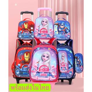 กระเป๋าล้อลาก เด็กหญิงและชาย 12-14-16 นิ้ว A1216