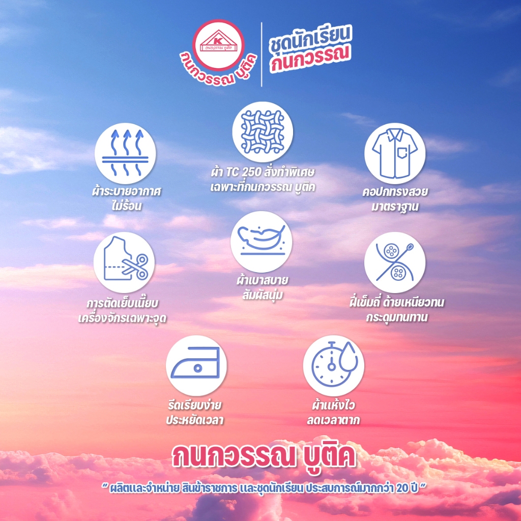 เสื้อนักเรียนหญิง คอบัวปล่อย ปักชื่อ,ตัวย่อ,จุดฯ ฟรี ! +รับปักโลโก้ - รูปที่ 6