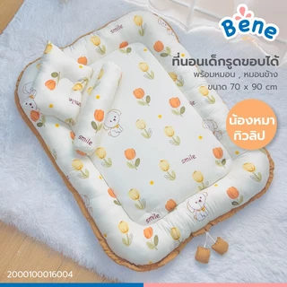 Benebaby ที่นอนเด็ก 70x90cm รังนก รังไข่ ที่นอนเด็กแรกเกิด ที่นอนเด็กอ่อน ที่นอนกั้นเด็ก ขอบรอบกันเด็กตก