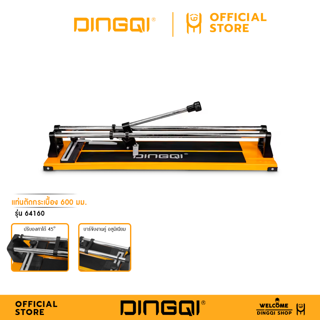 DINGQI แท่นตัดกระเบื้อง 600mm. รุ่น 64160