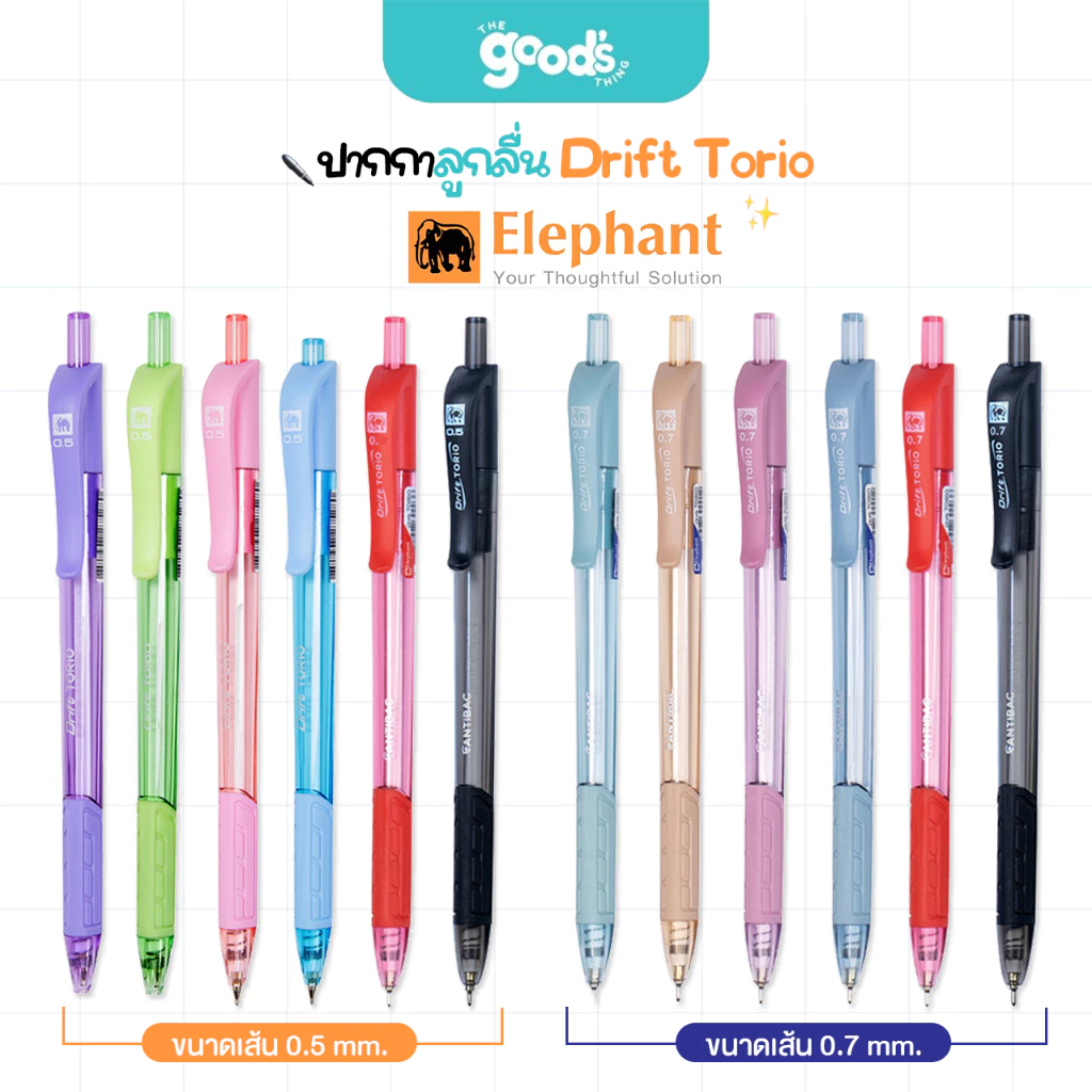 ปากกา Drift Torio ตราช้าง ปากกาลูกลื่น ดริฟท์ โทริโอะ Elephant หมึกน้ำเงิน/ดำ/แดง (จำนวน 1 ด้าม)