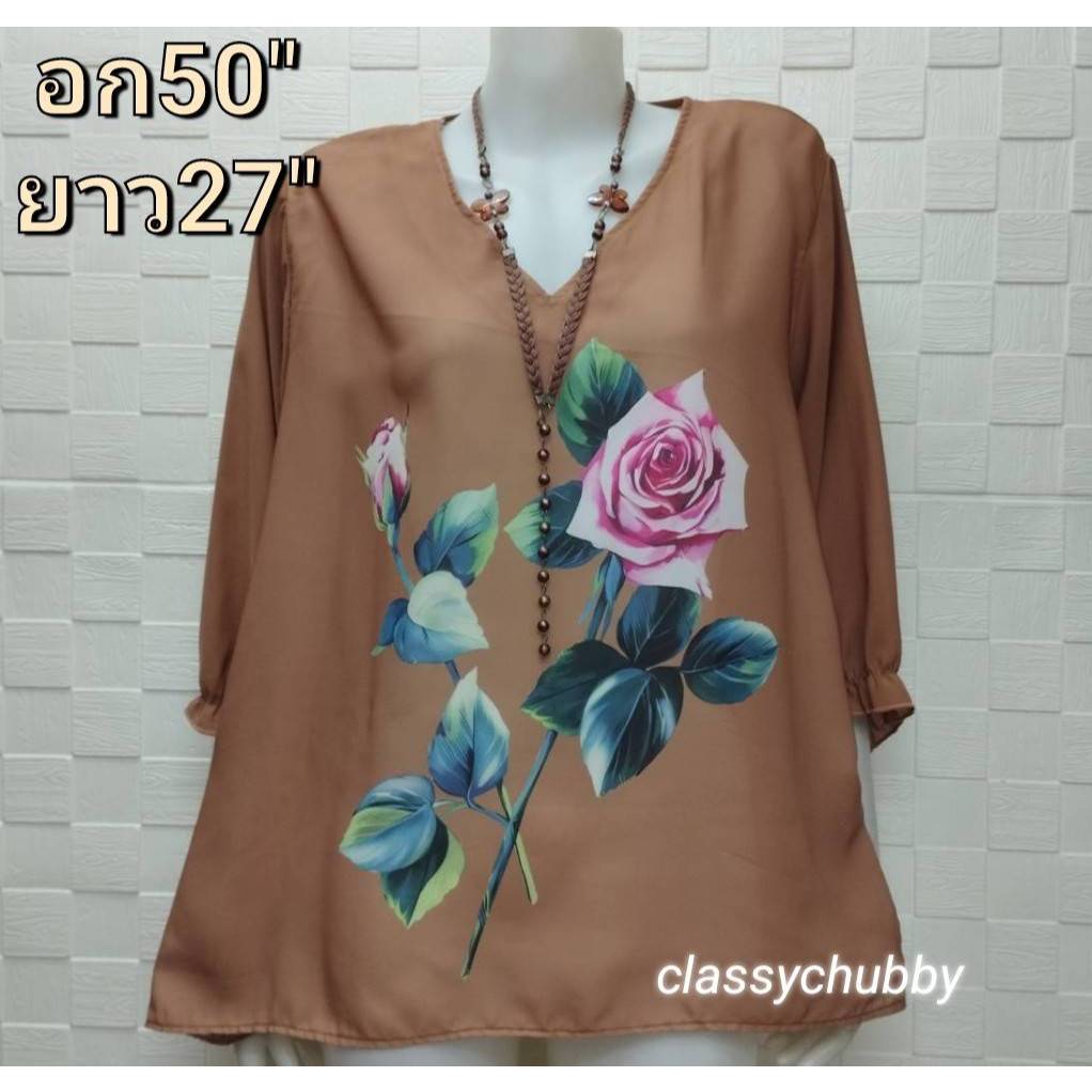 เสื้อแฟชั่นไซส์ใหญ่ อก48-50นิ้ว +52นิ้วมี4สี ผ้าโฟร์เวย์ งานไทยคนอ้วนผู้หญิง โอเวอร์ไซส์