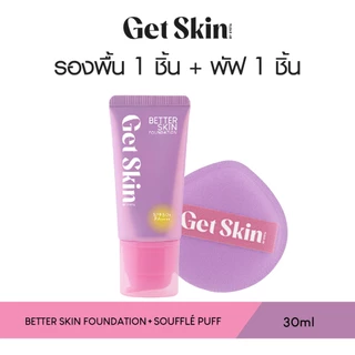 [เซ็ตสุดคุ้มรองพื้น+พัฟ] Get Skin by EYETA เบทเทอร์สกินฟาวเดชั่น เอสพีเอฟ50+ พีเอ++++ 30ml + ซูเฟล่ฟาวเดชั่นพัฟ