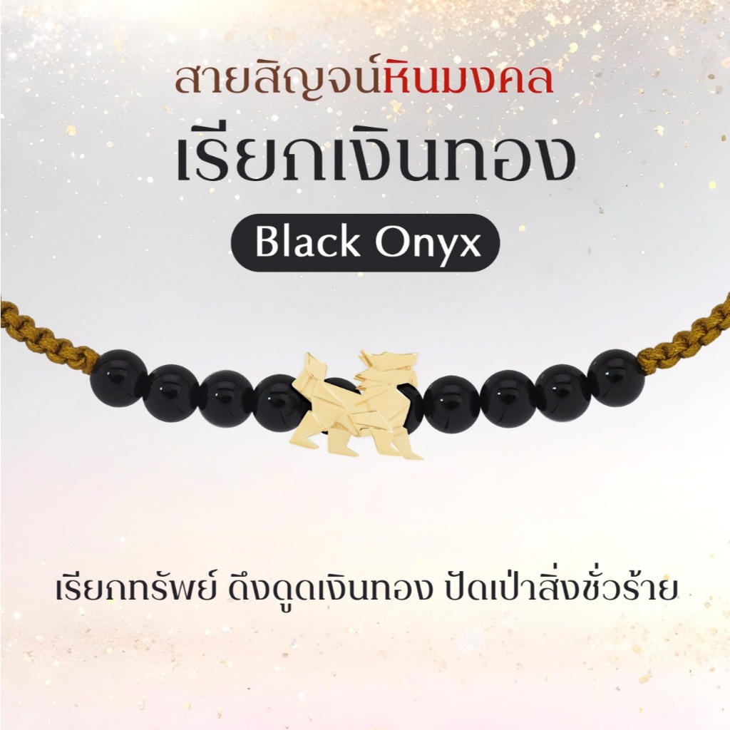 BLESSING GOD CORD BRACELET สายสิญจน์เทพมงคล ประดับองค์เทพ พระพิฆเนศ พระแม่ลักษมี ท้าวเวสสุวรรณ และ  14 องค์เทพ *ปลุกเสกแล้ว*