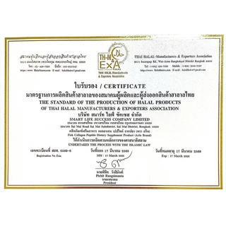 อริน คอลลาเจน คลอลาเจ้น เปปไทด์ Arin collagen collagen peptideขนาด 100,000 mg (100 กรัม) บำรุงกระดูก และ ข้อ