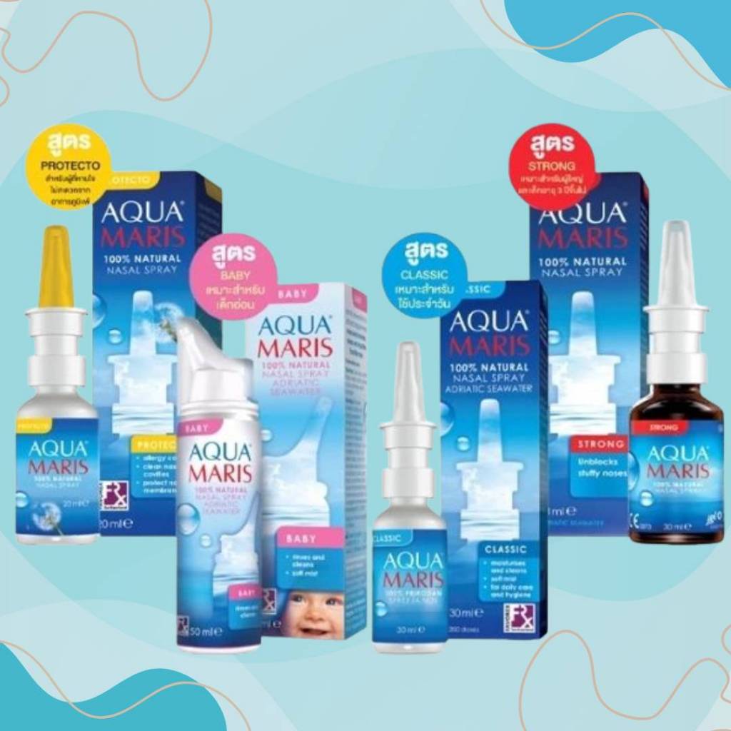 #Aqua Maris Baby/Classic/Strong/Protecto Nasal Spray อควา มาริส สเปรย์สำหรับพ่นจมูก [1 ขวด]