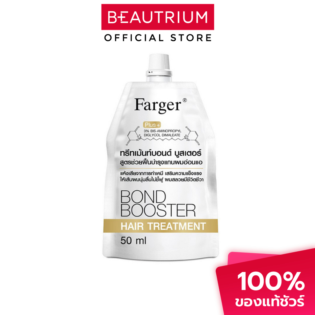 FARGER Bond Booster Hair Treatment ทรีทเมนท์บำรุงสำหรับผม 50ml