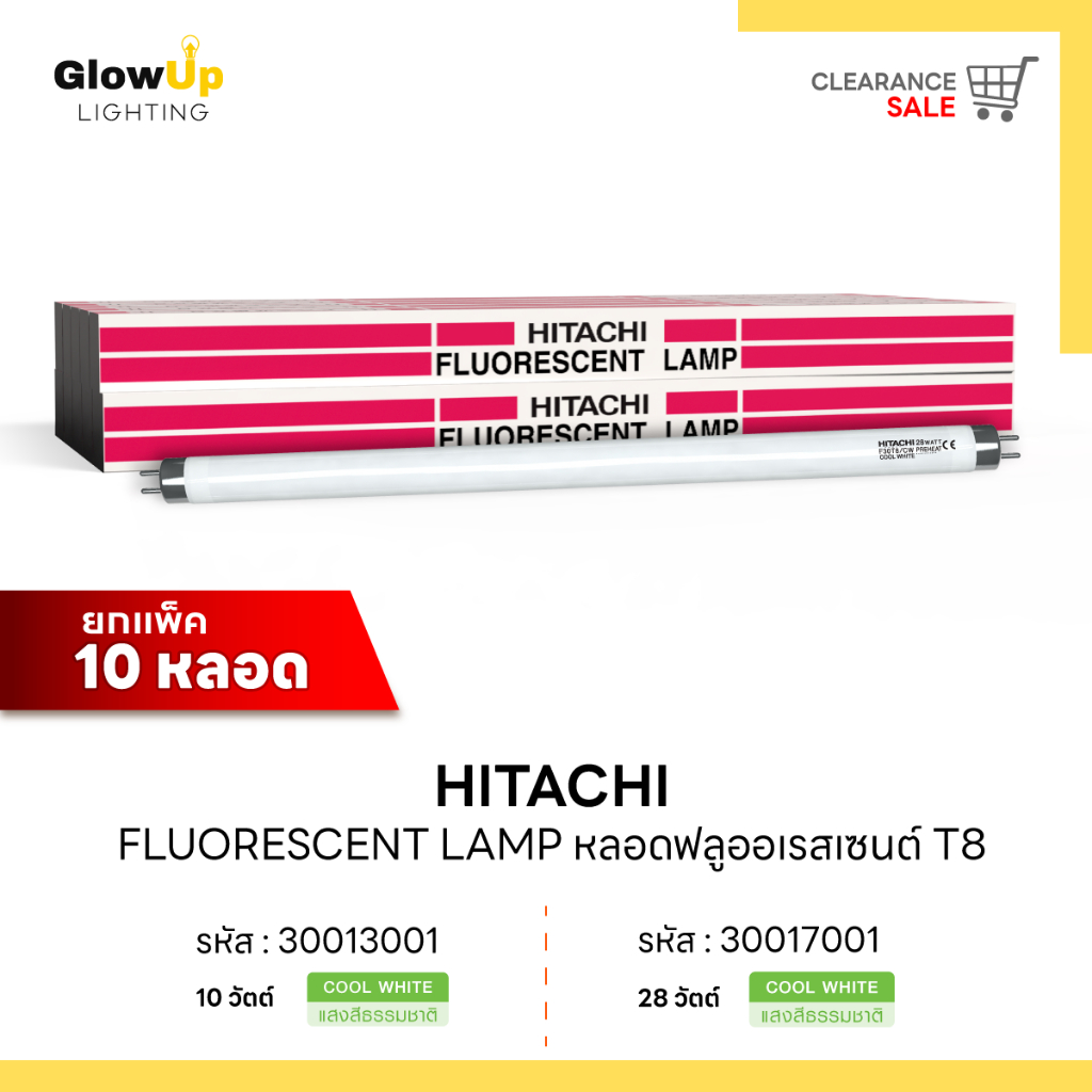 (ยกแพ็ค 10 หลอด) HITACHI หลอดฟลูออเรสเซนต์ T8  (แสงคูลไวท์)