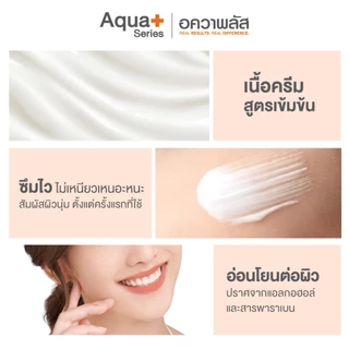 (ส่งฟรี จากแบรนด์) Aqua+ Series Skin Boosting Advanced Cream 30 g. ครีมบำรุงผิวหน้า ล้ำลึก