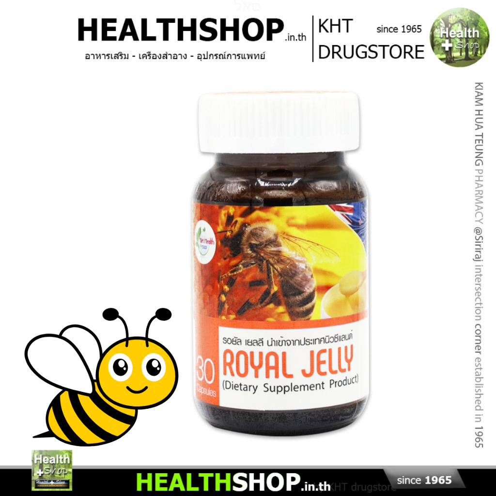 GET HEALTH Royal Jelly 30 Capsules ( รอยัล เยลลี นมผึ้ง )