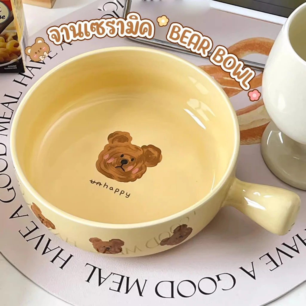 จานเซรามิค 𝗕𝗲𝗮𝗿 จานหมี 🐻 ชามหมี จานใส่อเนกประสงค์ สไตล์เกาหลี เข้าเตาไมโคเวฟได้ ♡ ชามสลัด