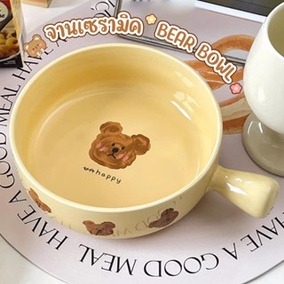 จานเซรามิค 𝗕𝗲𝗮𝗿 จานหมี 🐻 ชามหมี จานใส่อเนกประสงค์ สไตล์เกาหล…