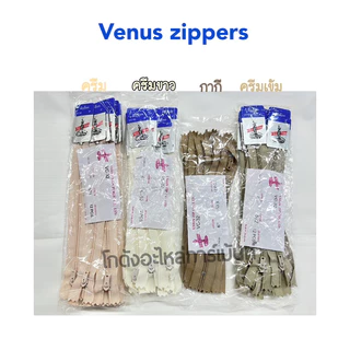 ซิปวีนัส ซิปไนล่อน VENUS หัวพินล๊อค 1 สี ต่อ 1 โหล