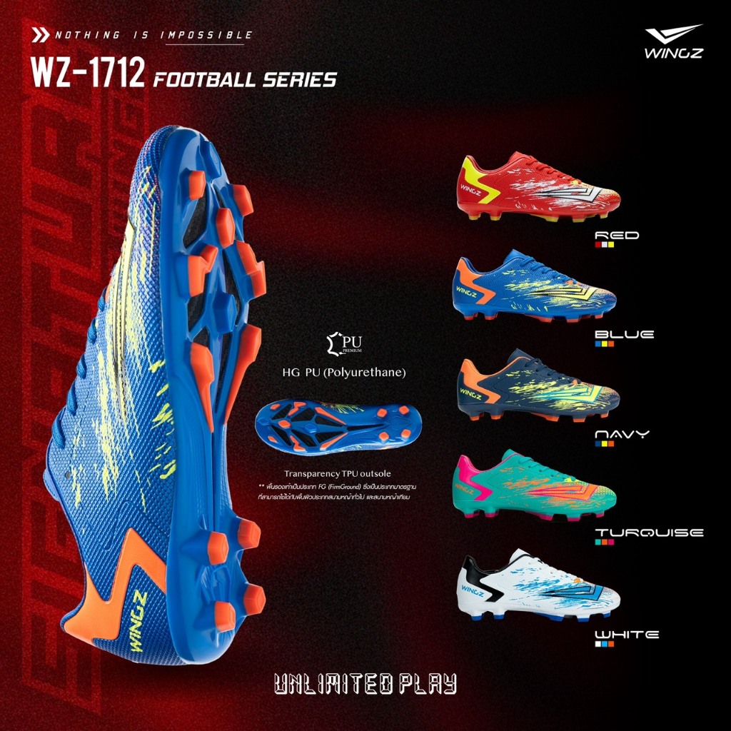 Wingz รองเท้าสตั๊ดหนังสังเคราะห์ รุ่น WZ-1712 รองเท้ากีฬา น้ำหนักเบา สีสวยสะดุดตา ราคาย่อมเยาว์