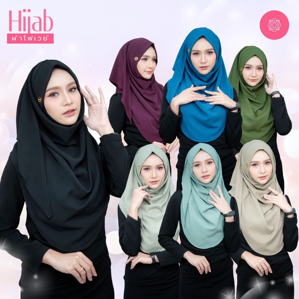 ผ้าคลุมฮิญาบแบบสวมสำเร็จ ใส่แล้วกรอบหน้าสวย ให้ฟิวผ้าพัน งานเนื้อผ้าสลาฟ ผ้าโฟเวย์ HM91วาริสมุสลิม