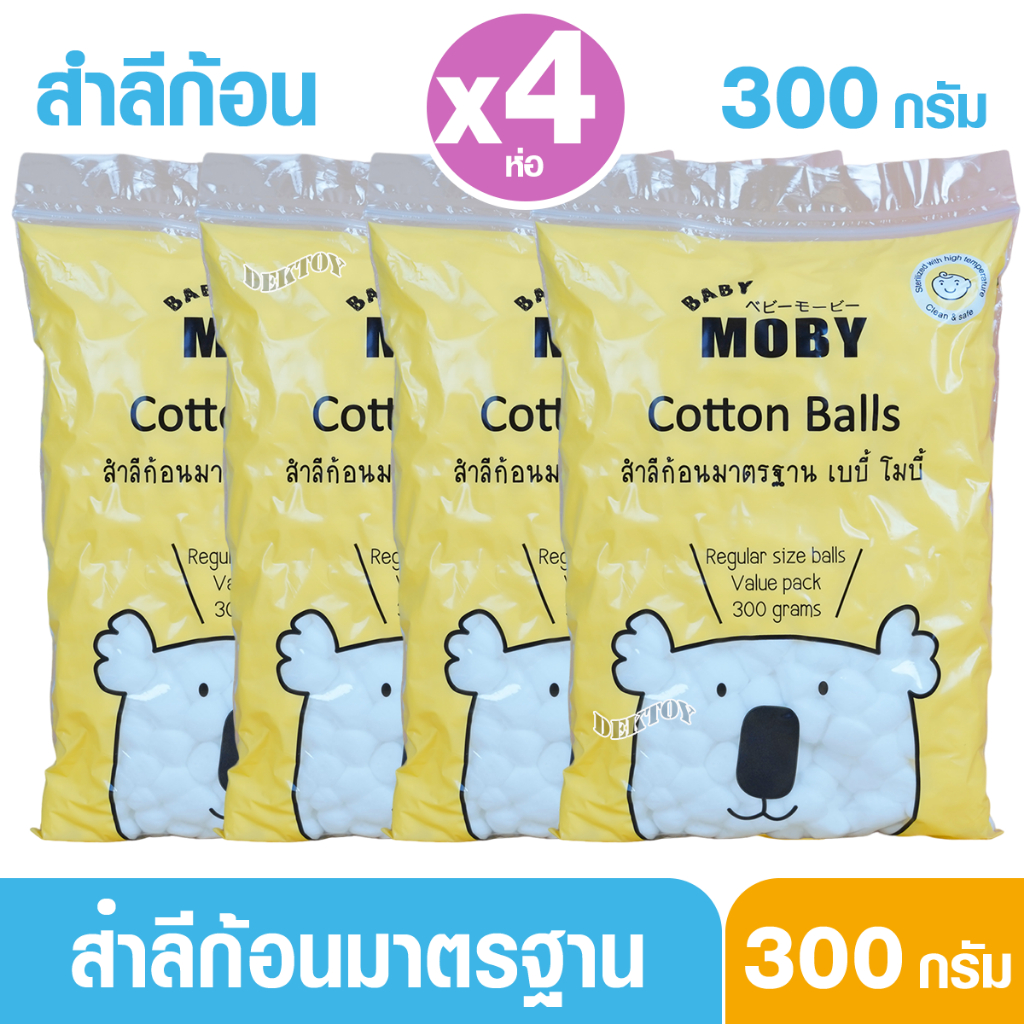 Baby Moby เบบี้โมบี้ สำลีก้อนขนาดมาตรฐาน 300 กรัม/ห่อ