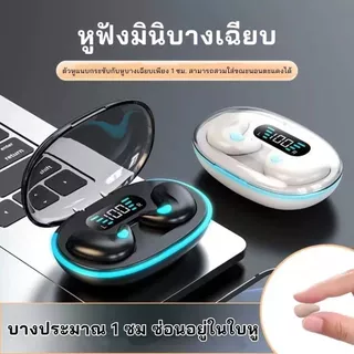 【รับประกัน 1 ปี】TWS Sleep Earbuds หูฟังมินิไร้สาย หูฟังนอนหลับ เสียงสเตอริโอ ไฮไฟ ลดเสียงรบกวน พร้อมไมโครโฟน HD ใส่สบาย