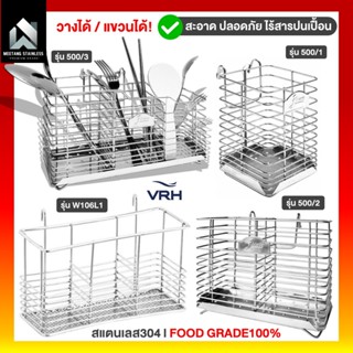 ที่ใส่ช้อนสแตนเลส ที่ใส่ช้อนส้อม กระบอกใส่ช้อน 3,2,1ช่อง ที่…