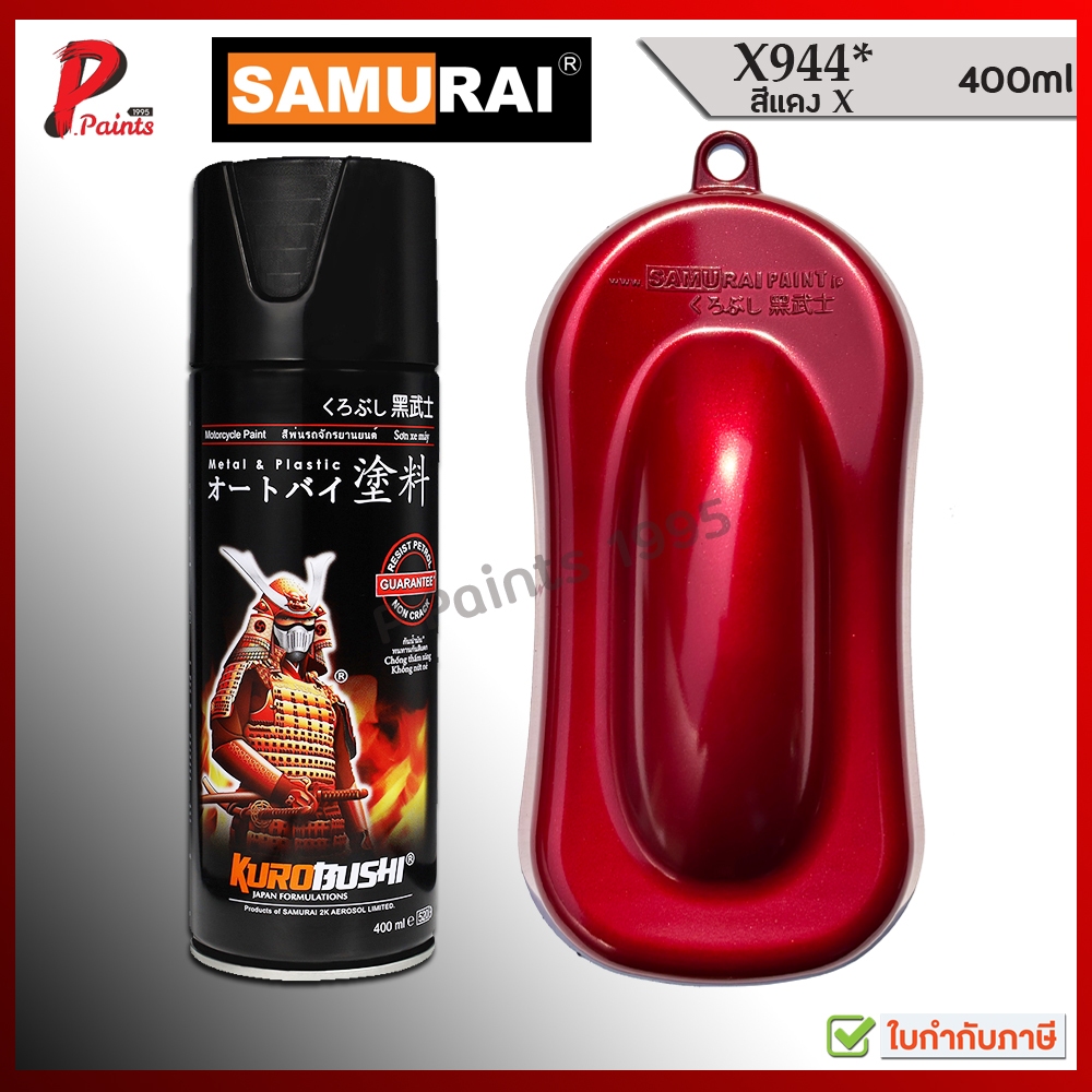 สีสเปรย์ซามูไร X944* สีแดง X ซีรัลลิก สีซามูไร SAMURAI PAINT Xirallic Red Metallic Color