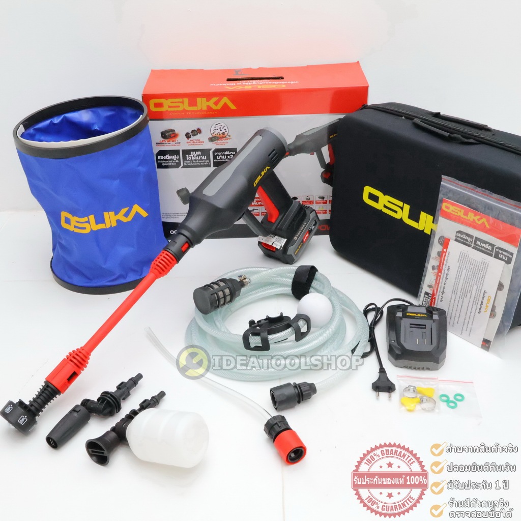 [รับประกัน1ปี] เครื่องฉีดไร้สาย เครื่องฉีดแรงดันสูงไร้สาย OSUKA รุ่น OCPW607 ไร้แปรงถ่าน brushless
