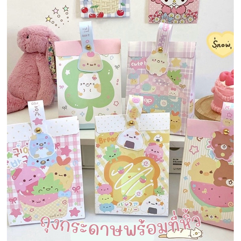 ถุงกระดาษของขวัญลายน่ารัก มีสายหิ้วพกพา