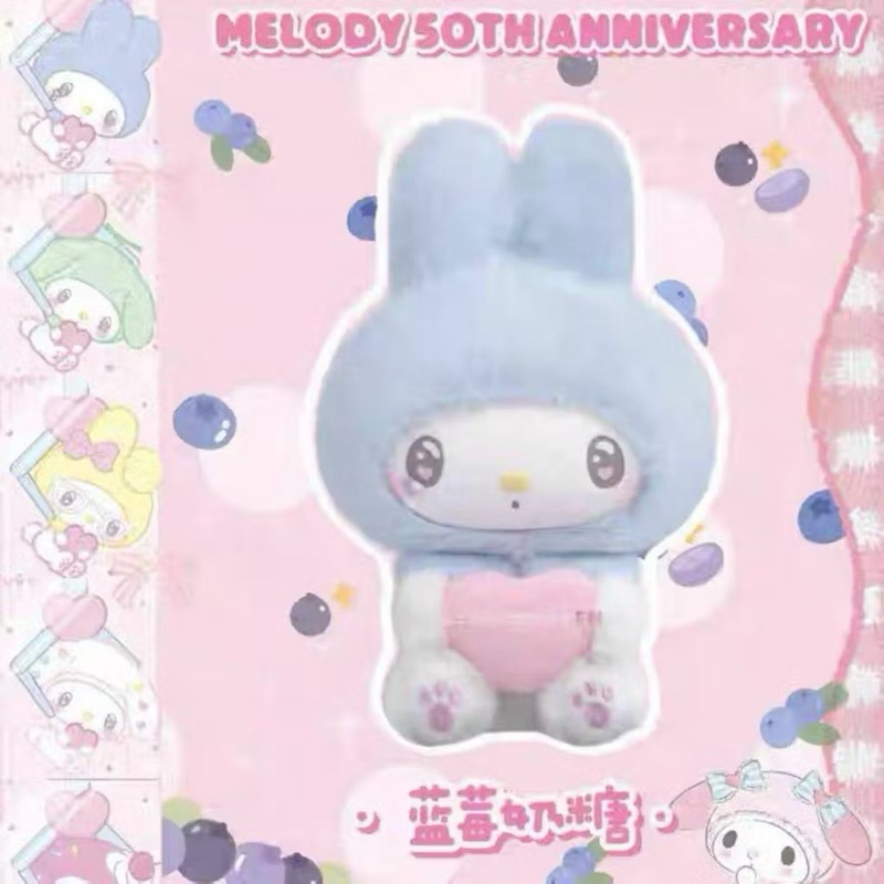 [พร้อมส่ง] Sanrio My Melody 50th Anniversary