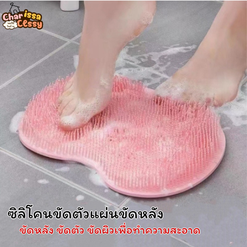 ที่ขัดหลังซิลิโคน แผ่นขัดตัว อาบน้ำสะอาด ลื่นง่าย ไม่ระคายเคือง ใช้งานง่าย