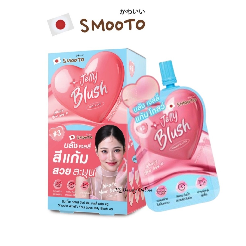 (ยกกล่อง x 6ซอง) สมูทโตะ บลัชเจลลี่ Smooto What's Your Love Jelly Blush 3 กรัม