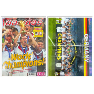 สตาร์ซอคเก้อร์  รายสัปดาห์ ฉบับแชมป์โลก