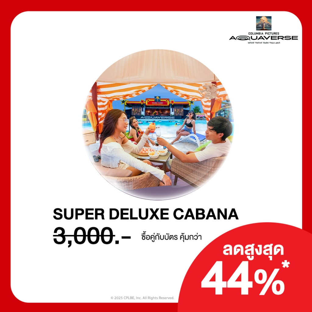 [E-Voucher] Columbia Pictures Aquaverse - SUPER DELUX CABANA รายวัน 1 ใบ