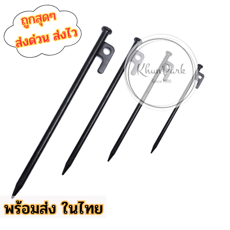 สมอบกเหล็กคาร์บอน 20/30/40 CM