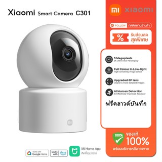 Xiaomi Smart Camera C301 ฟรีคลาวด์บันทึก กล้องวงจรปิด wifi สั่งด้วยเสียง Google Home BY EYEVISION