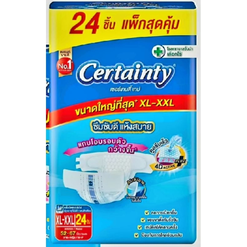 เซอร์เทนตี้ เทป ขนาดใหญ่ที่สุด XL-XXL จำนวน 24 ชิ้น
