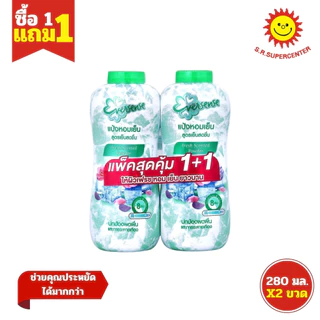 [ 1แถม1 ] Eversense เอเวอร์เซ้นส์ แป้งหอมเย็น ขนาด 280 กรัม (แพ็คคู่1+1) คละสูตร