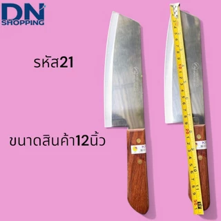มีดKIWIของแท้ มีด มีดปอก มีดปอกผลไม้ มีดปลายแหลม มีดเล็ก มีดทำครัว มีดทำอาหาร มีดคม เครื่องครัว