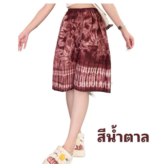 กางเกงมัดย้อมรุ่นเข่าราคาตัวละ 29 บาท