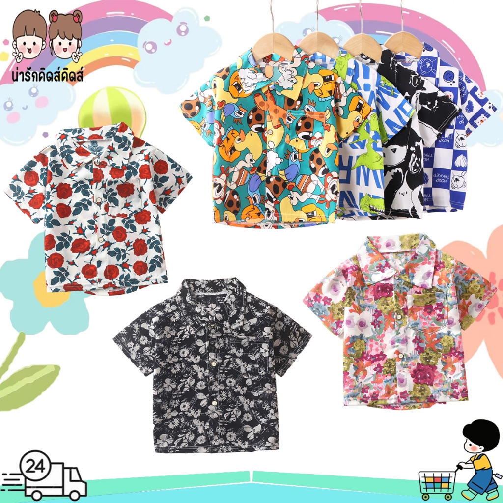เสื้อเชิ้ตเด็ก เสื้อแขนสั้นเด็ก ทรงหลวม ใส่สบาย ลายสวย มีไซส์90-160 พร้อมส่งในไทย #21001