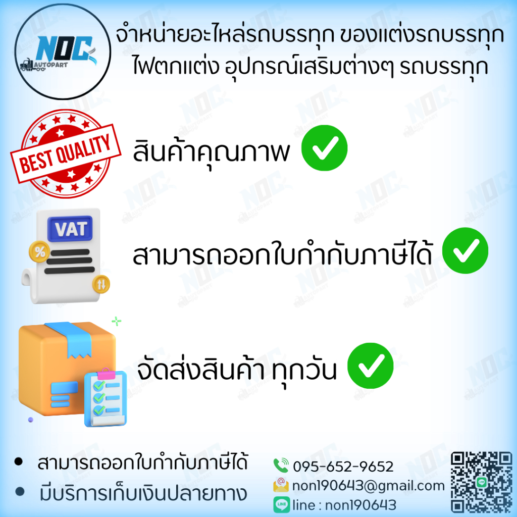 ไฟราวข้าง หลอด LED 24V  ฝาแบน แป้นสแตนเลส  STOP LAMP Senben 1กล่อง/1คู่ - รูปที่ 3