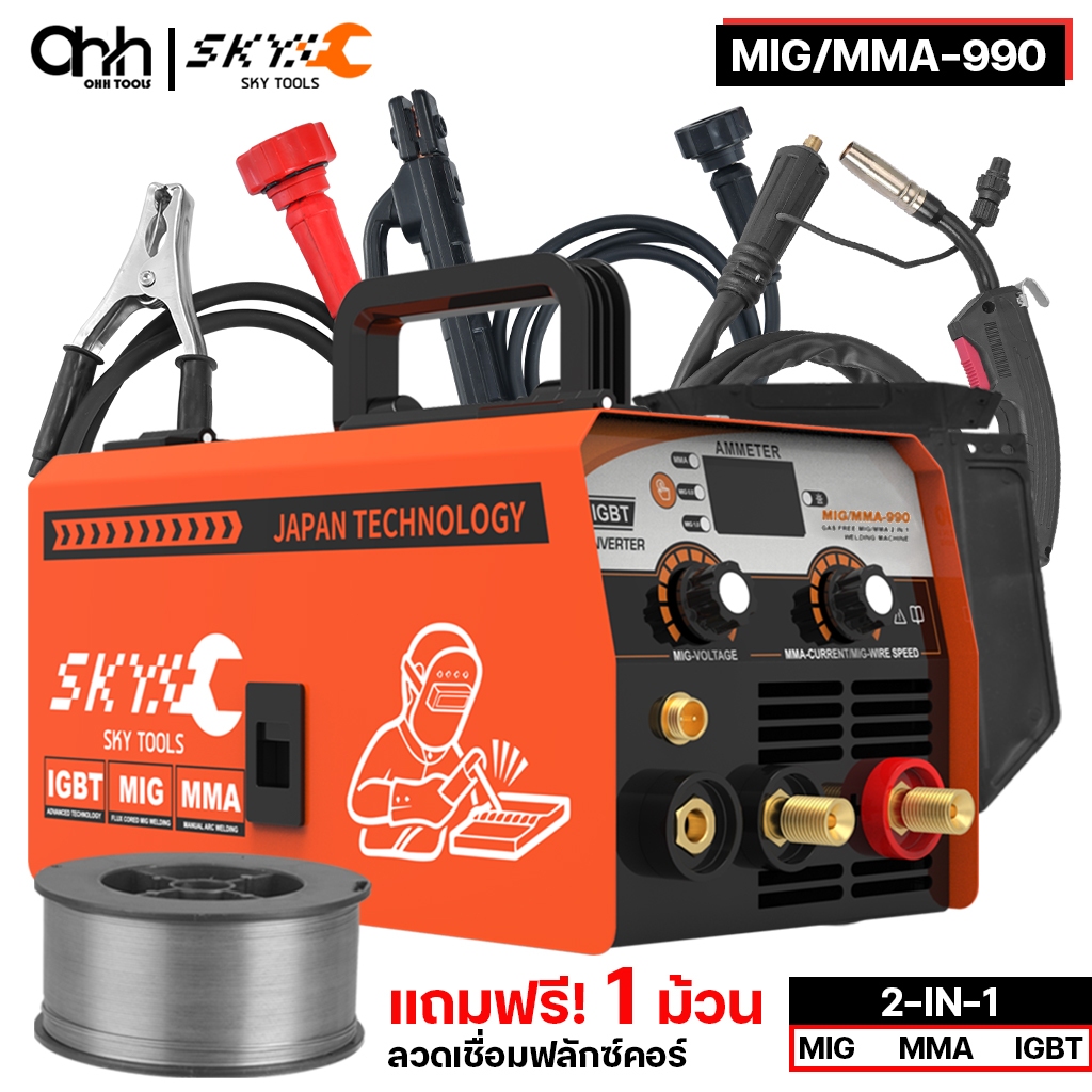 SKY TOOLS ตู้เชื่อม MIG ตู้เชื่อมไฟฟ้า 2 ระบบ เชื่อมสแตนเลส รุ่น MIG/MMA-990 พร้อมอุปกรณ์ครบชุด